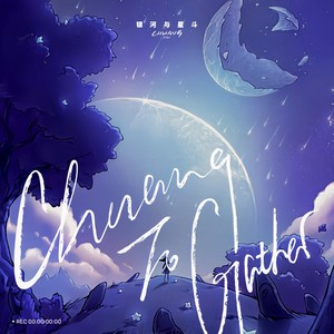 所念皆星河 (钢琴版)