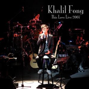 苏丽珍 (Live) - 方大同封面