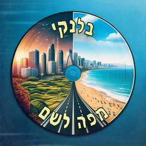 ג'יז (Explicit)