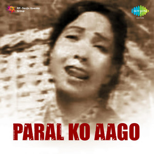 Dherai Chulbul Nagara