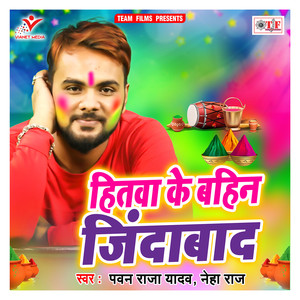 Hitwa Ke Bahin Jindabad