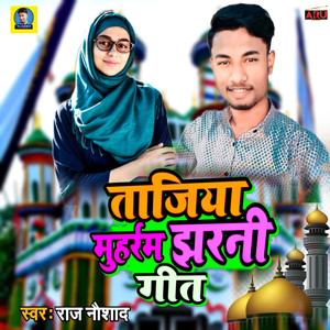 Tajiya Muharam Jharni Geet