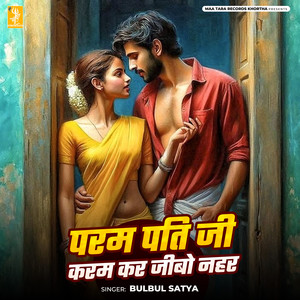 Param Pati Ji Karam Kar Jibo Nehar