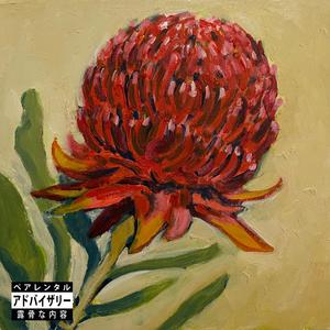 Introspective Jazz Trap (Explicit)