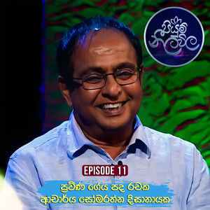 Api Gee Gayamu