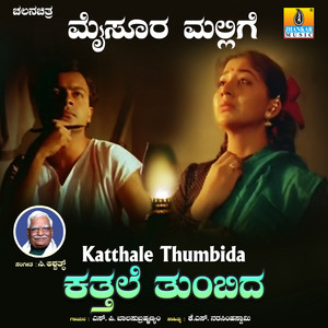 Katthale Thumbida (From "Mysoora Mallige")