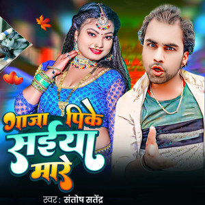 Gaaja Pike Saiya Maare