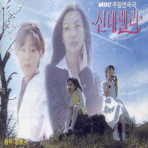 Be True (Gospel Ver.)