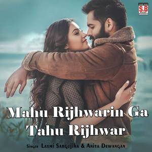 Mahu Rijhwarin Ga Tahu Rijhwar