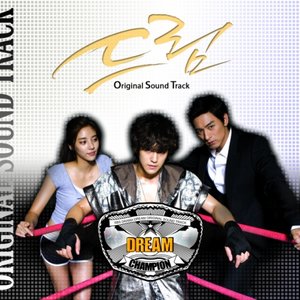 드림 OST