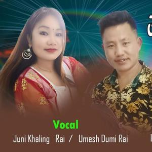 Udaypurma Gadhi Darbara (feat. Juni Khaling Rai & Umesh Dumi Rai)