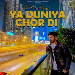 Ye Duniya Chor Di (feat. Tayyab Mehar)