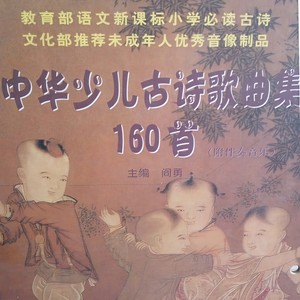 静夜思·床前明月光 (口白)封面