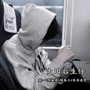 赚得越来越少花得越来越多 (Remix)