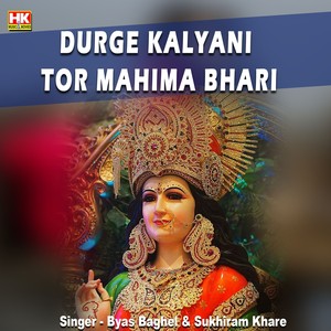 Durge Kalyani Tor Mahima Bhari