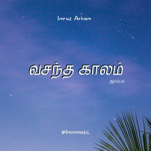 VASANTHA KAALAM - Arambam