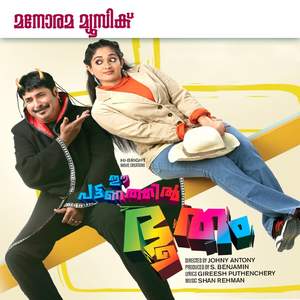 Adipoli Bhootham
