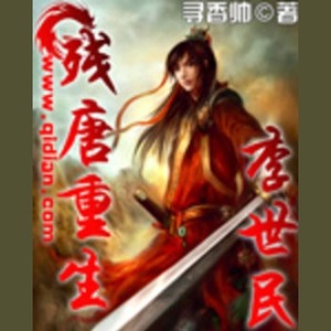 小酷说书 - 第2章 谁的江山