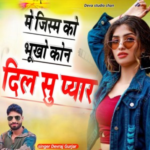 Me Jism Ko Boku Kon Dil Se Pyar