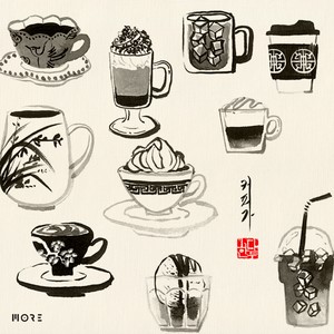 MORE #6 커피가(MORE #6 Coffee song)