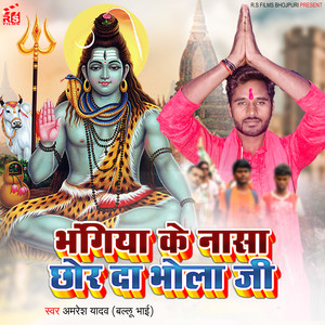Bhangiya Ke Nasha Chhod Da Bhola Ji