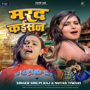 Marad Kaisan (feat. Khushi Singh)