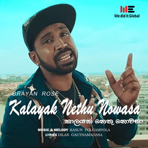 Kalayak Nethu Nowasa (Radio Version)