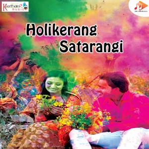 Holikerang Satarangi