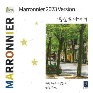 Marronnier 2023 Version (마로니에 2023 Ver.)