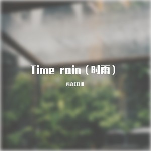 Time rain（时雨）