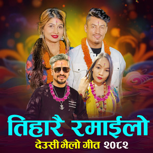 Tiharai Ramailo Deusi Bhailo Geet 2082
