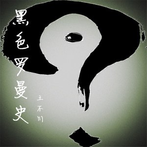 绿皮火车