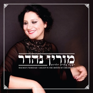 ישנה בחיק ילדות(אינסטרומנטלי)