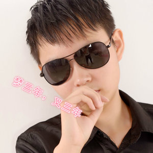 梦三年，又三年