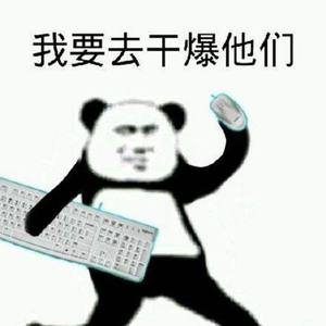 网络毒瘤