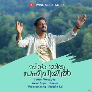 NIN THIRU SANNIDHIYIL