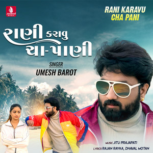 Rani Karavu Cha Pani - Single