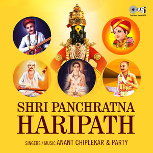 Shri Panchratna Haripath