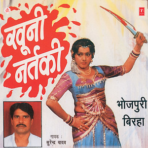 Zinda Kiya Daroga Ne