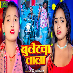 Bulletwa Wala