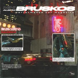 AVENTADOR (feat. MaicKosta) (Explicit)