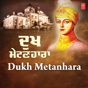 Rogi Ka Prabh Khandoh Rog (From 