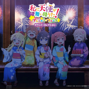 「私に天使が舞い降りた！プレシャス・フレンズ」サウンド・コレクション