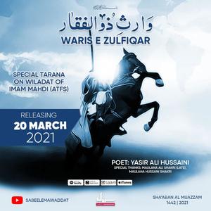 Tarana Waris e Zulfiqar Labbaik Ya Mahdi Urdu Arabic Farsi