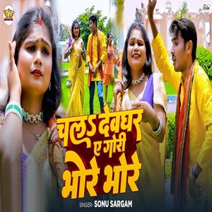 Chal Devghar A Gori Bhore Bhore