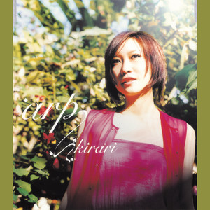 あなたに逢えて・・・