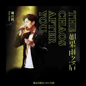 幸福太短 (Live)封面