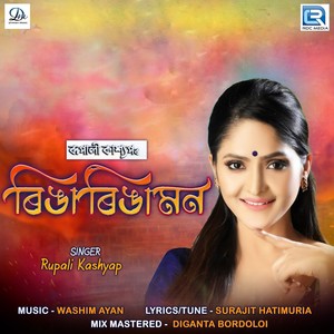 Ringa Ringa Mon (Original)