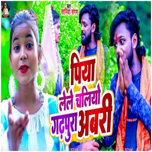 Piya Lele Chaliyo Gadhpura Abri