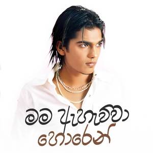 Mama Ahauwwa Horen (Live)